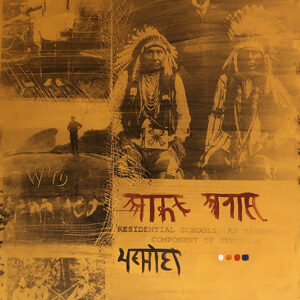 Bashmi-Cri, 1999 (SOLD)